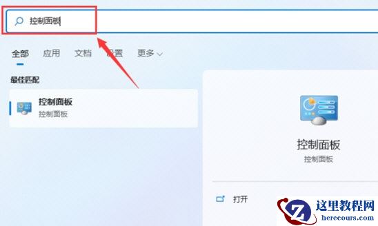 Win11核显控制面板在哪打开?
