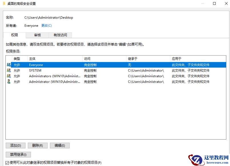 Win11复制文件到桌面要管理员权限怎么解决？