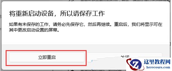 win11如何进入高级设置选项?win11进入高级设置方法介绍