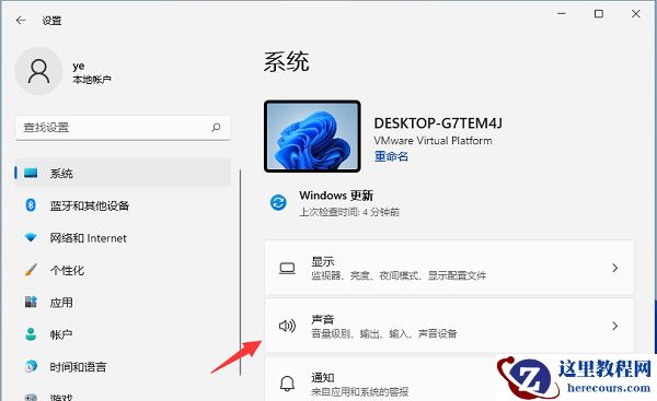 win11空间音效灰色怎么办？win11空间音效是灰色的问题解析