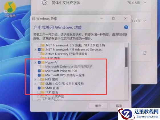 win11安卓子系统安装部署失败0X80073CF3怎么解决?