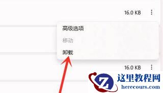 win11一按右键就闪屏怎么办？win11按右键闪屏解决方法