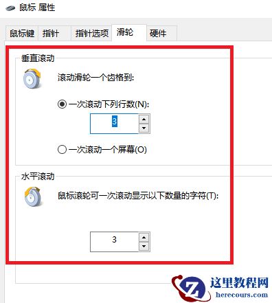 win11鼠标不受控制自己跳不停怎么办？