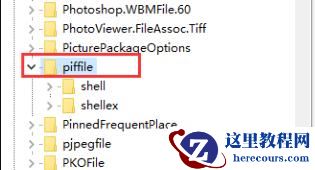 win11 23h2更新后右键没反应了怎么办？