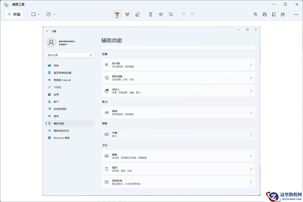 win11按prtsc怎么不能截图？win11按prtsc截图没反应解析