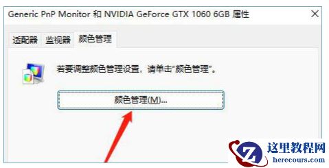 如何更改win11屏幕显示颜色？在哪更改win11屏幕显示颜色