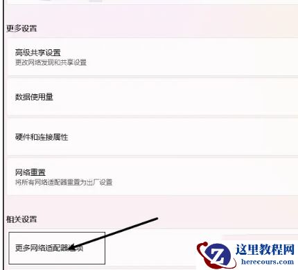 win11隐藏无线网络后无法连接怎么办？