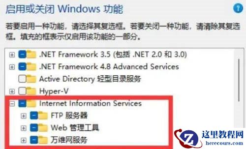 Win11怎么打开IIS管理器应用？