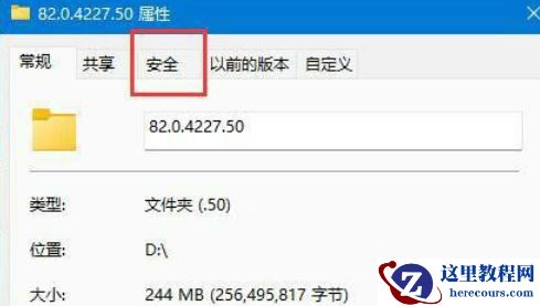 win11没有足够的权限卸载软件怎么办?
