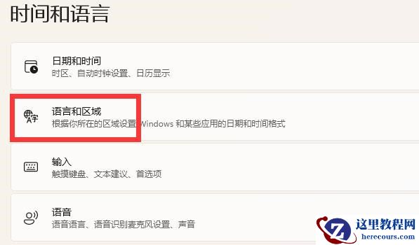 Win11 xbox怎么设置中文?Win11自带xbox是英文怎么改中文?