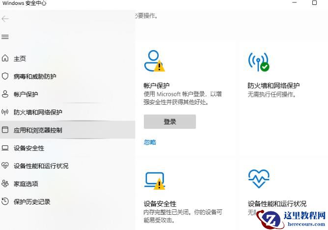 Win11电脑开机后第一次打开程序慢的解决方法