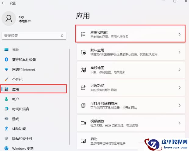 Win11任务管理器无法结束进程怎么办?