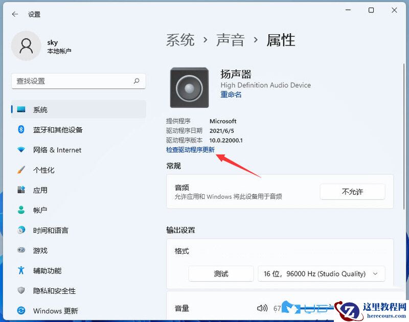 win11笔记本没有声音怎么回事？win11笔记本没声音解决方法