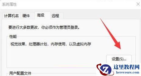 win11虚拟内存不足怎么办？win11虚拟内存不足解决方法