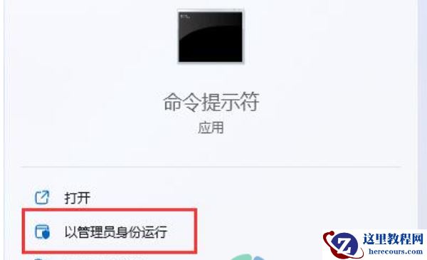 win11键盘被禁用怎么解除?win11解除键盘禁用设置方法