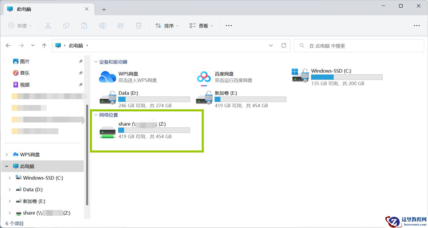 Win11如何实现VMware虚拟机与主机文件共享?