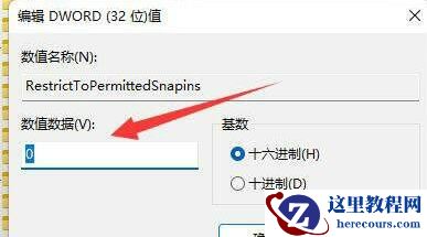 win11不能编辑组策略怎么办?win11无法编辑组策略解决方法