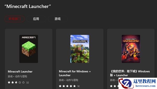 win11我的世界闪退怎么解决?我的世界发生闪退完美解决