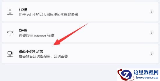 win11怎么更改tcp协议？win11系统tcp协议更改方法介绍
