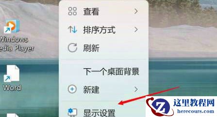 win11夜间模式关不掉怎么办？win11夜间模式关不掉没反应解析