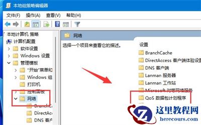win11只有百兆网速怎么解除限速？win11只有百兆网速怎么解除限速方