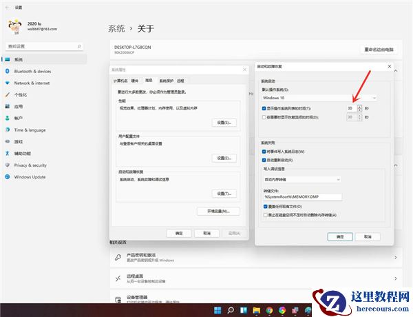 win11怎么删除开机选择界面？win11删除开机选择系统界面方法