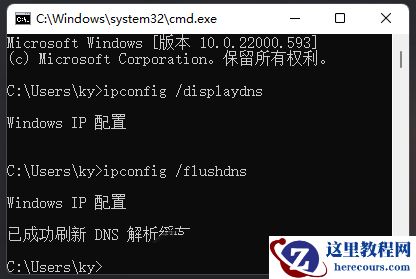 Win11 ip地址冲突不能上网怎么解决？Win11 ip冲突不能上网的解决方法