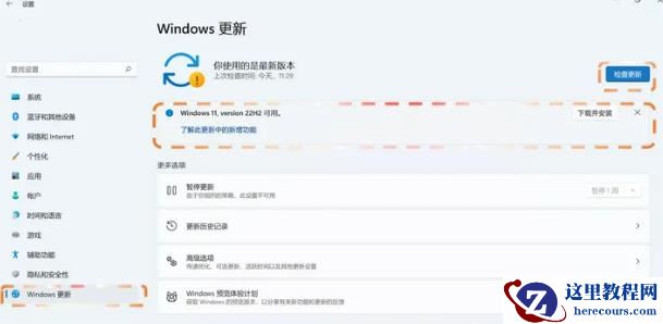 Win11怎么更新22H2？Win11更新位22H2的方法分享