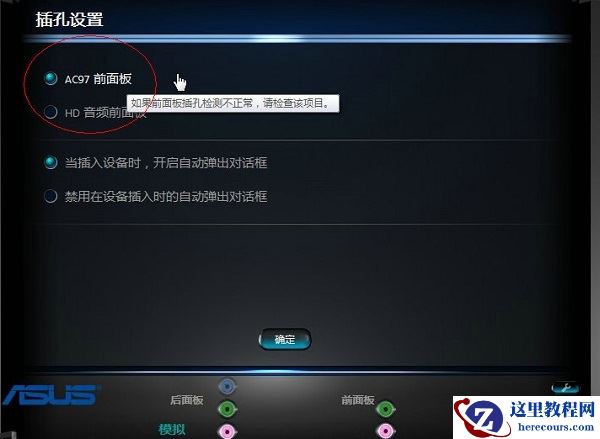 Win11笔记本外放没有声音怎么办?Win11笔记本外放没有声音问题解析