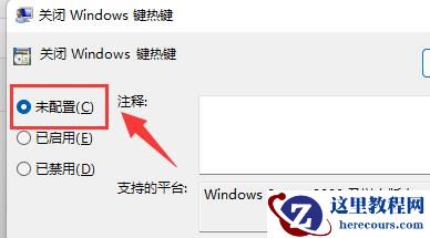 Win11系统win快捷键用不了怎么办?Win11系统win快捷键用不了问题解析