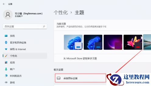 win11桌面图标怎么固定位置?如何锁定桌面图标不让乱动?