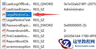 win11如何更换开机提示语?win11开机提示语更换教程