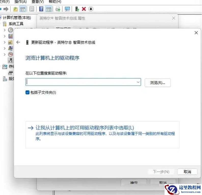 win11设备管理器没有音频输入和输出怎么办？