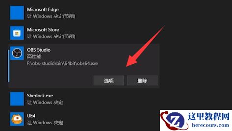 win11系统obs窗口捕获黑屏怎么办？