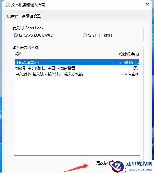 win11输入法切换不出来怎么办？win11输入法切换不出来的解决方法