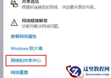 win11如何解决0x80070035找不到网络路径?