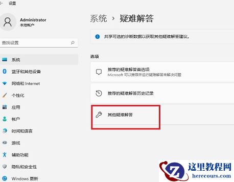win11播放音频有个小红叉是怎么回事？