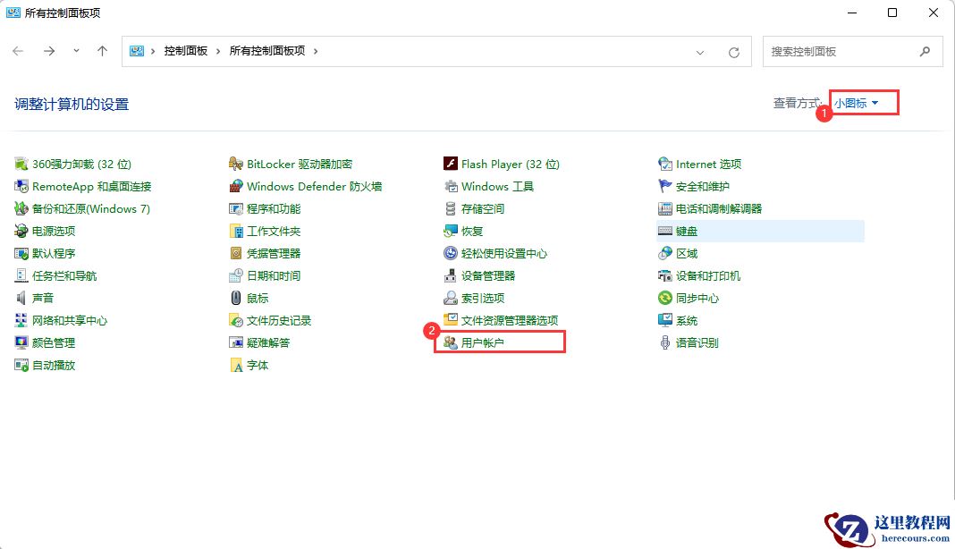 Win11文件系统错误-10737怎么修复？