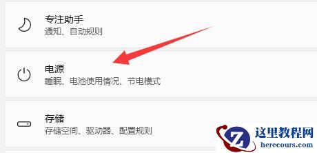 win11 23h2合盖休眠后不能唤醒电脑怎么办？