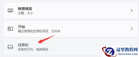 win11任务栏不显示怎么办？win11系统任务栏恢复显示设置方法