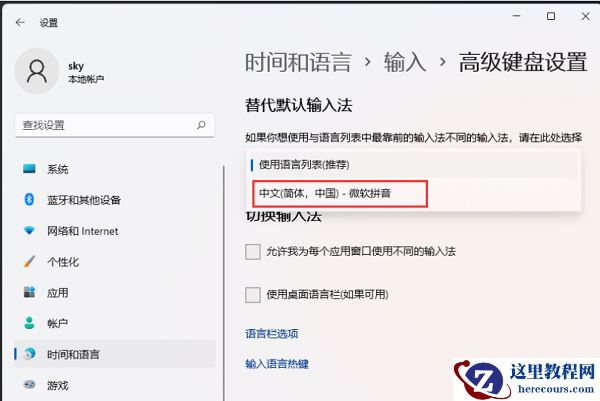 win11输入法被禁用怎么办？win11显示已禁用输入法解决方法