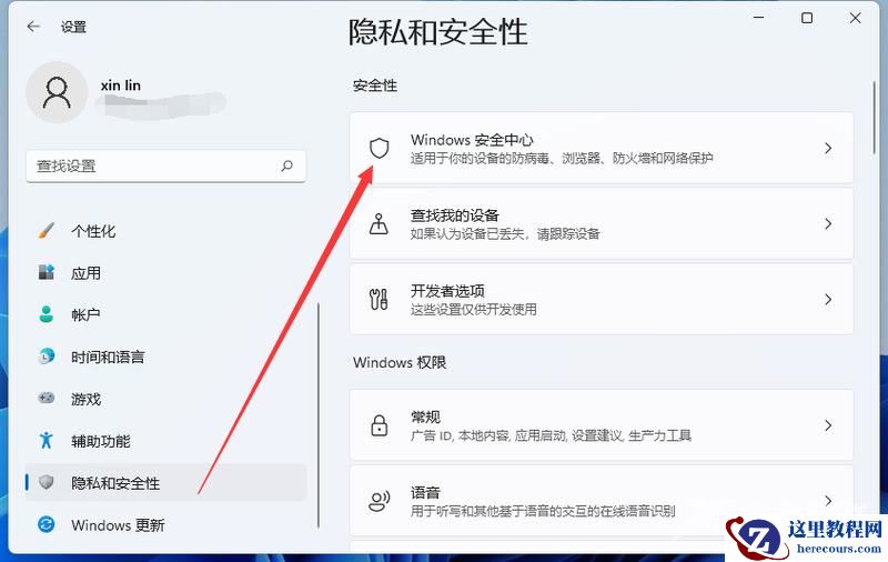 win11怎么关闭病毒和威胁防护?win11彻底关闭病毒和威胁防护教程