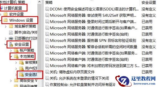 windows hello闪退怎么解决？电脑windows hello闪退解决方法