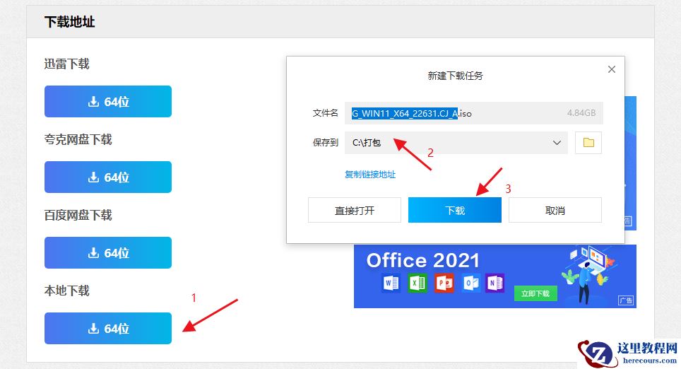 Win11最新23H2系统怎么下载？Win11 23H2 22631.2792纯净版下载方法