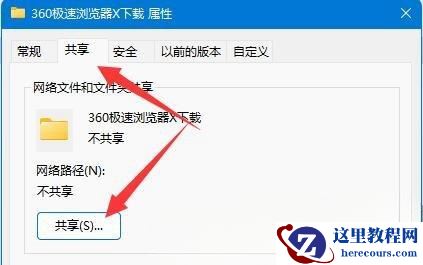 Win11访问局域网电脑需要用户名和密码怎么办？