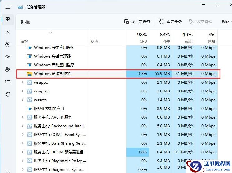 Win11任务栏的WiFi、音量控件点不开怎么办?