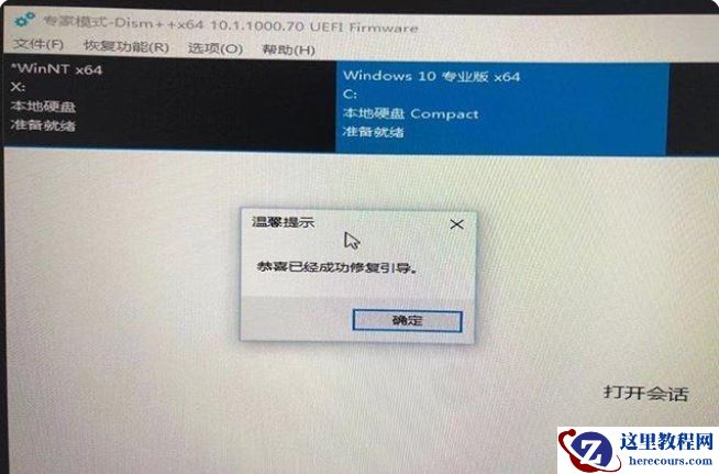 Win11安装升级时提示“该电脑必须支持安全启动”怎么解决?
