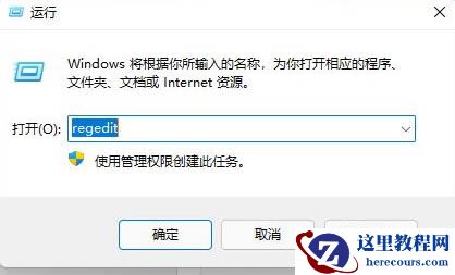win11系统右键反应慢怎么解决？win11提升右键反应速度教程