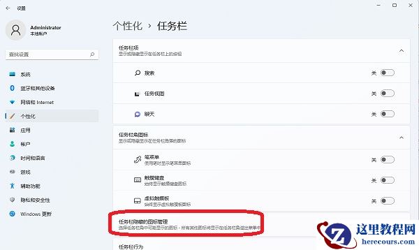 win11右键菜单不折叠怎么设置？win11右键菜单不折叠设置教程