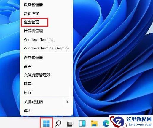 Windows11怎样分盘?Win11系统分盘详细步骤